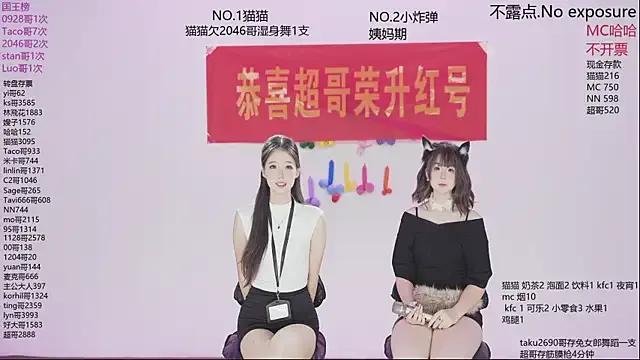 Discover Sweetgirls666, they want to masturbate for you sweetgirls666 from StripChat